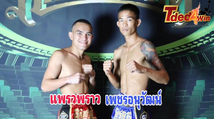 เซียนมวย แพรวพราว VS เพชรอนุวัฒน์