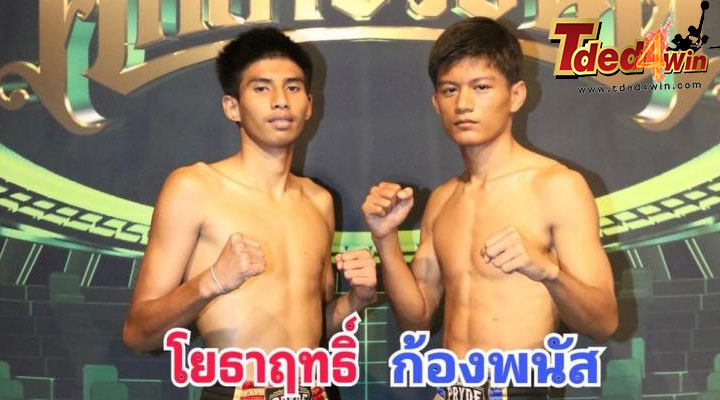 เซียนมวย โยธาฤทธิ์